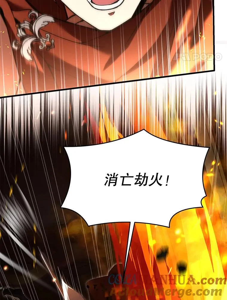 74.太古石的秘密 第129页