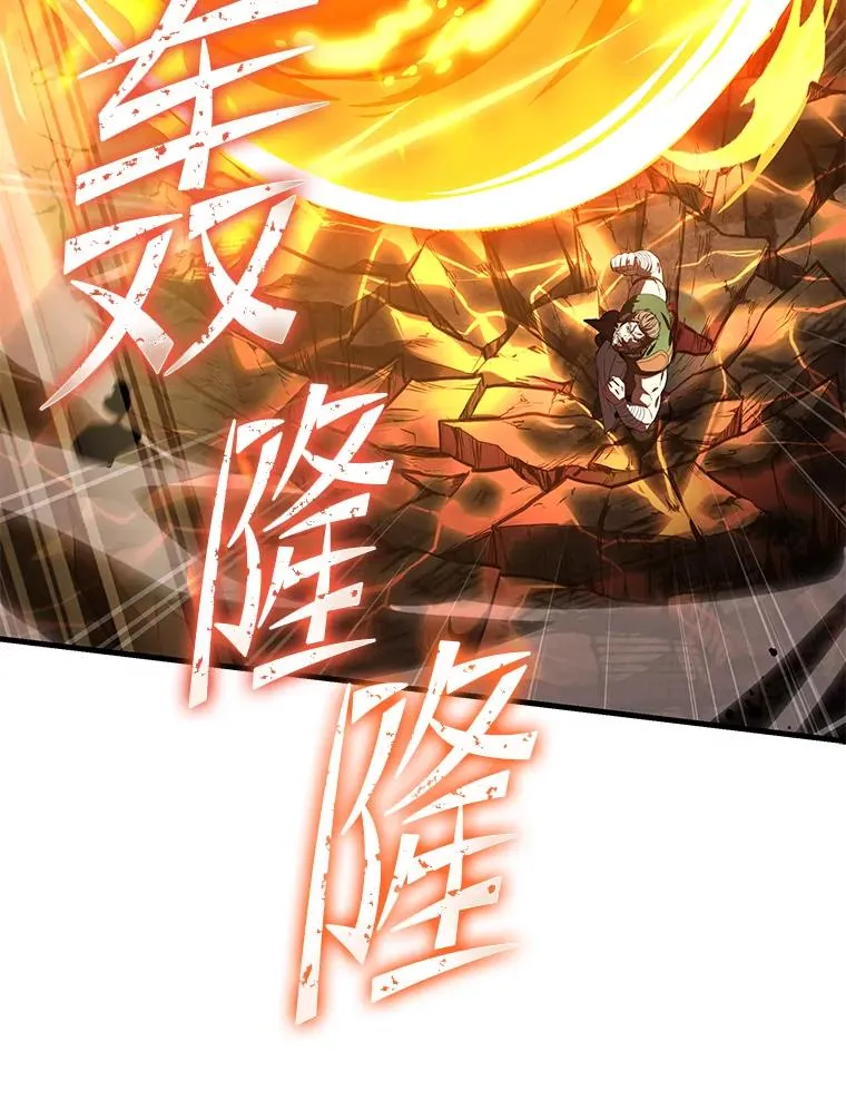 74.太古石的秘密 第131页