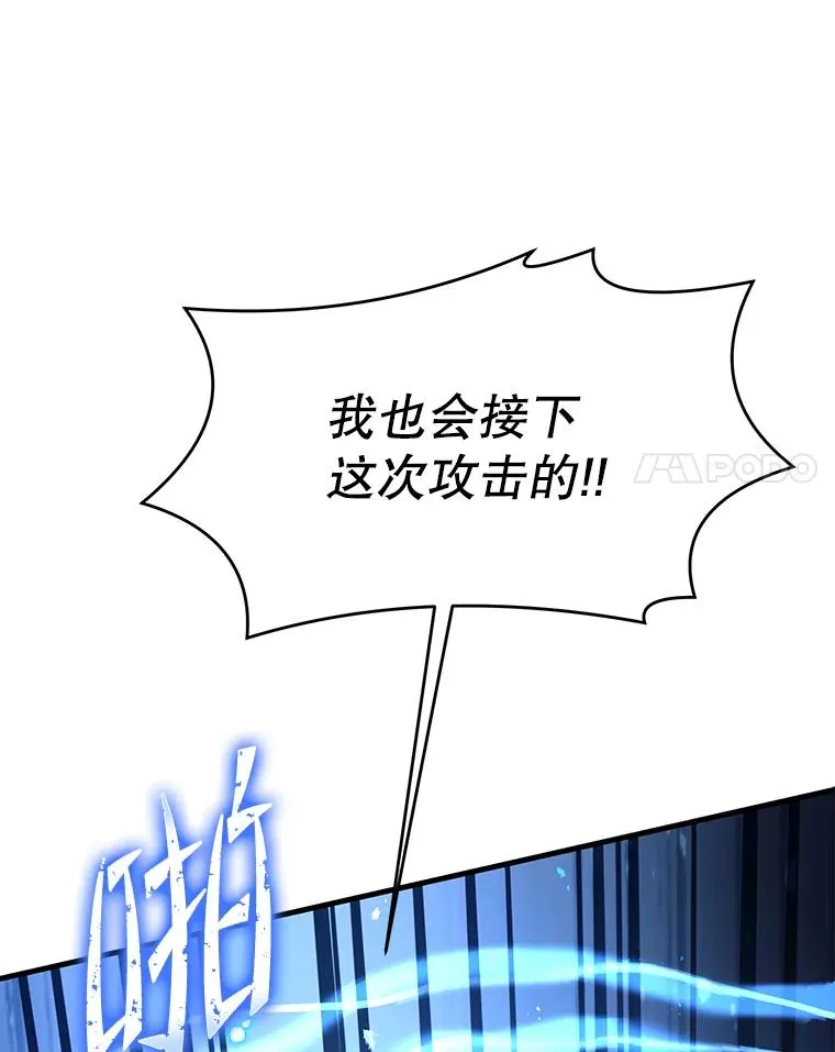 74.太古石的秘密 第132页