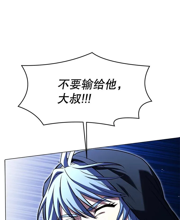74.太古石的秘密 第138页