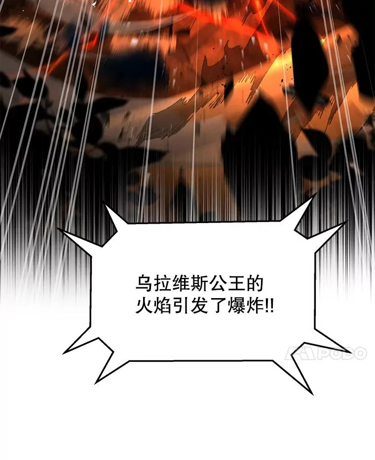 74.太古石的秘密 第142页