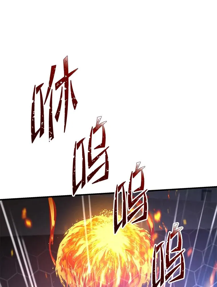 74.太古石的秘密 第143页