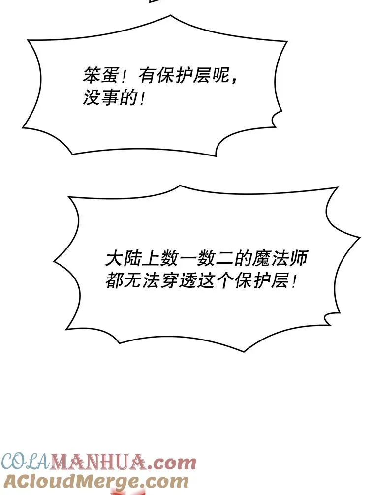 74.太古石的秘密 第145页