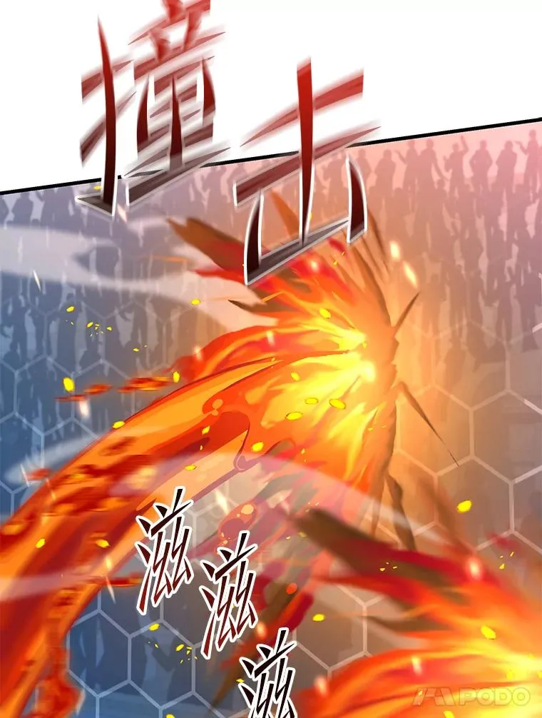 74.太古石的秘密 第146页