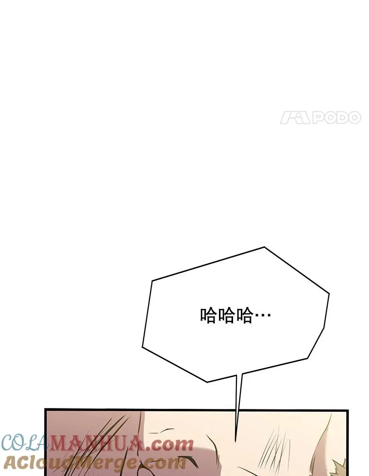 74.太古石的秘密 第149页