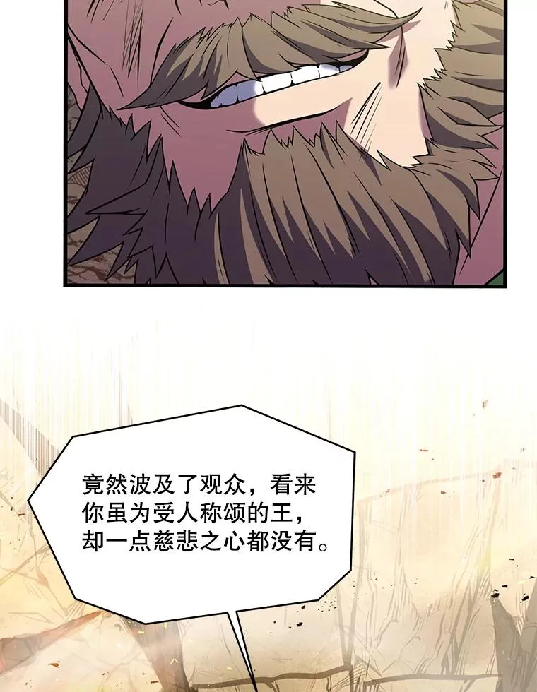74.太古石的秘密 第150页