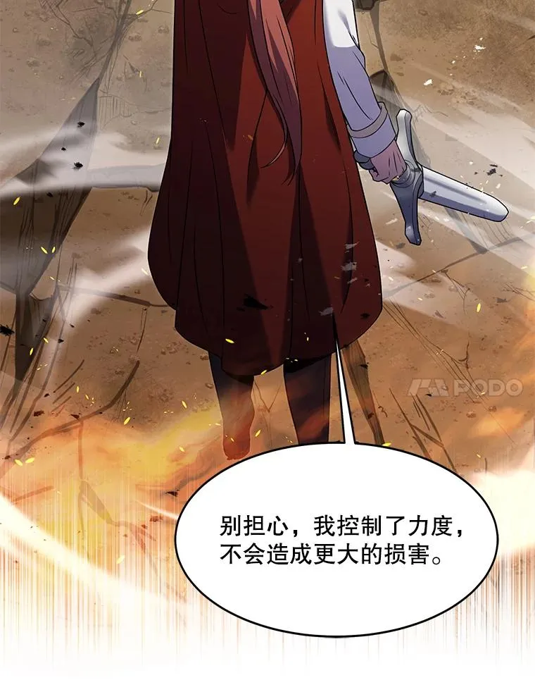 74.太古石的秘密 第152页