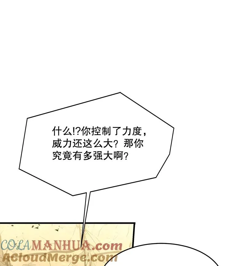 74.太古石的秘密 第153页