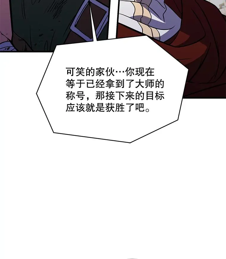 74.太古石的秘密 第155页