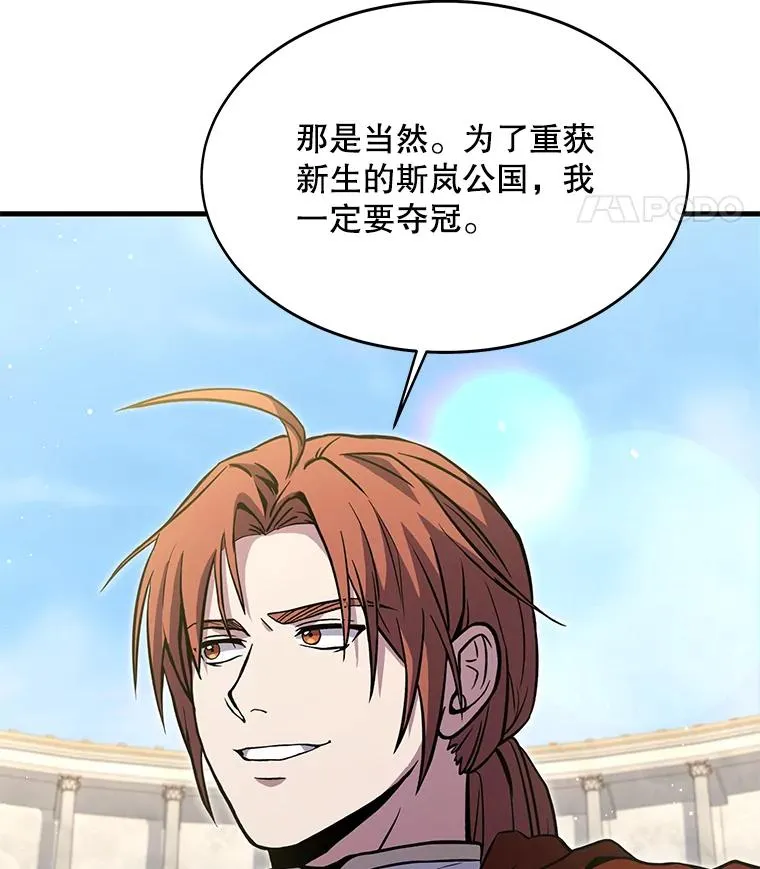 74.太古石的秘密 第156页