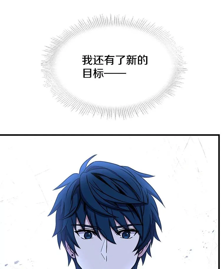 74.太古石的秘密 第158页
