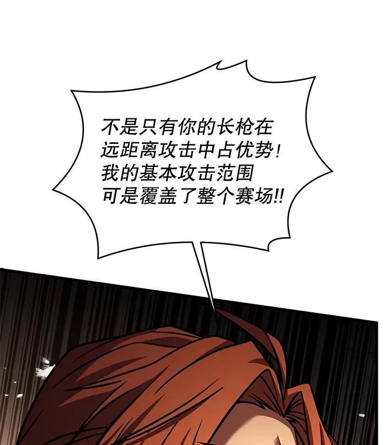 77.获胜 第14页