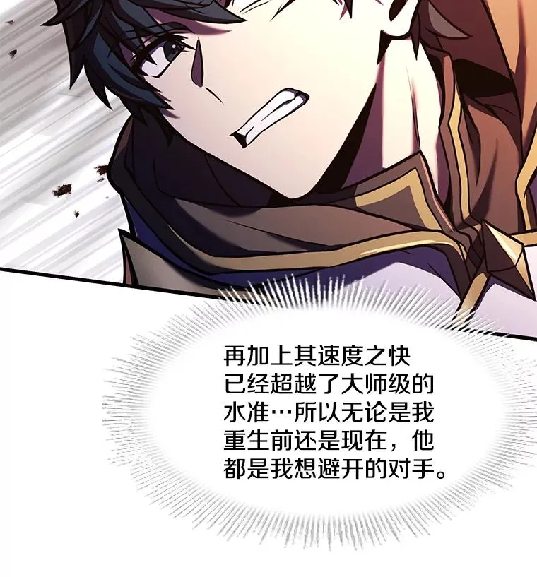 77.获胜 第26页