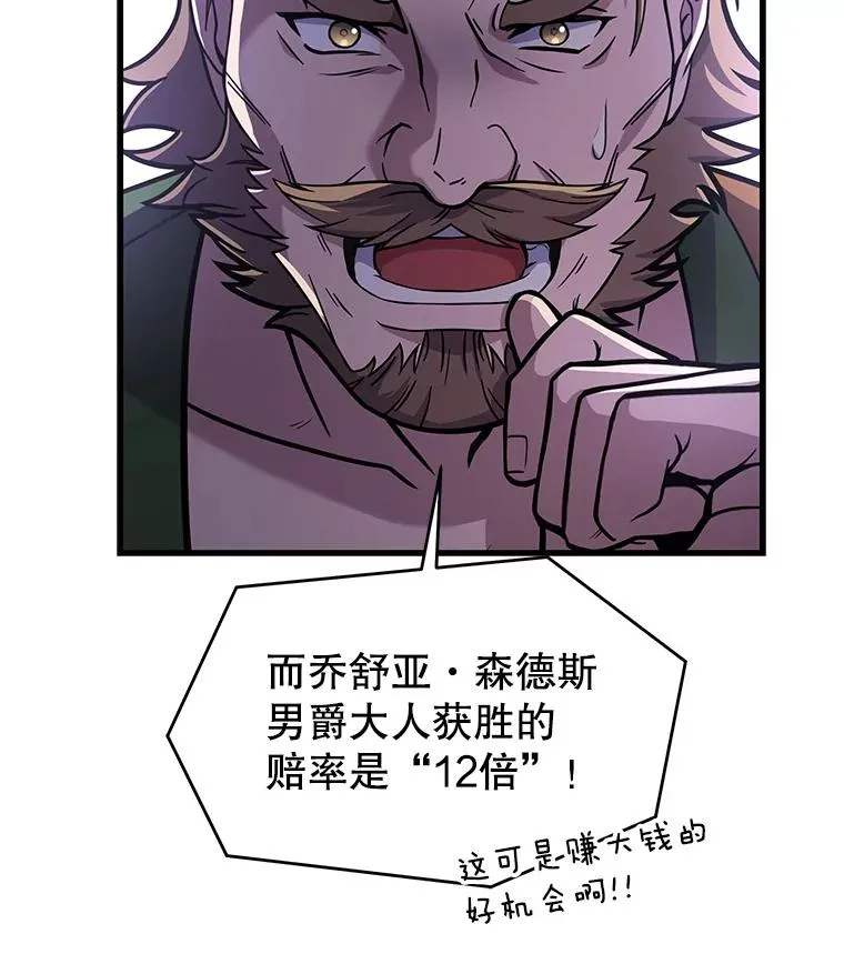 77.获胜 第32页