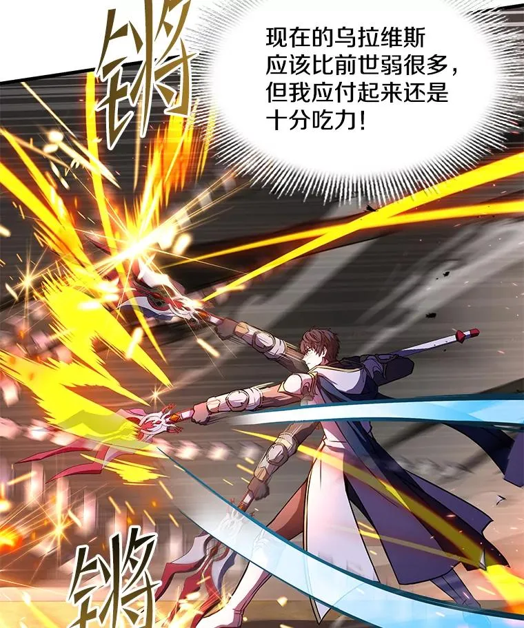 77.获胜 第39页