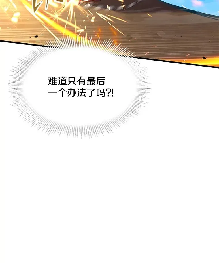 77.获胜 第40页