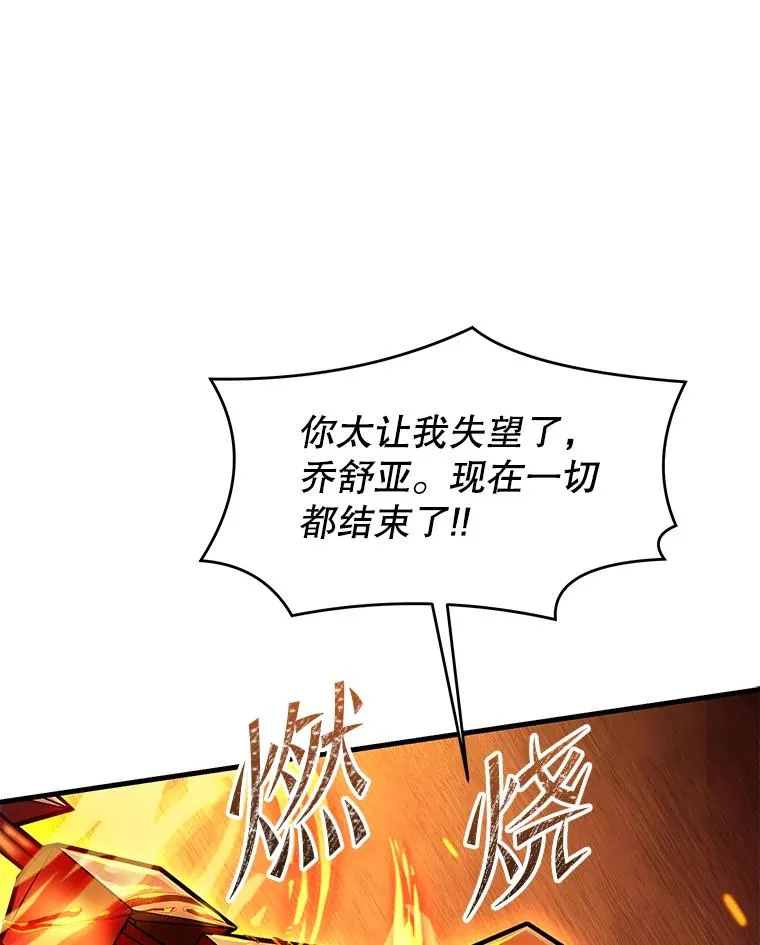 77.获胜 第43页