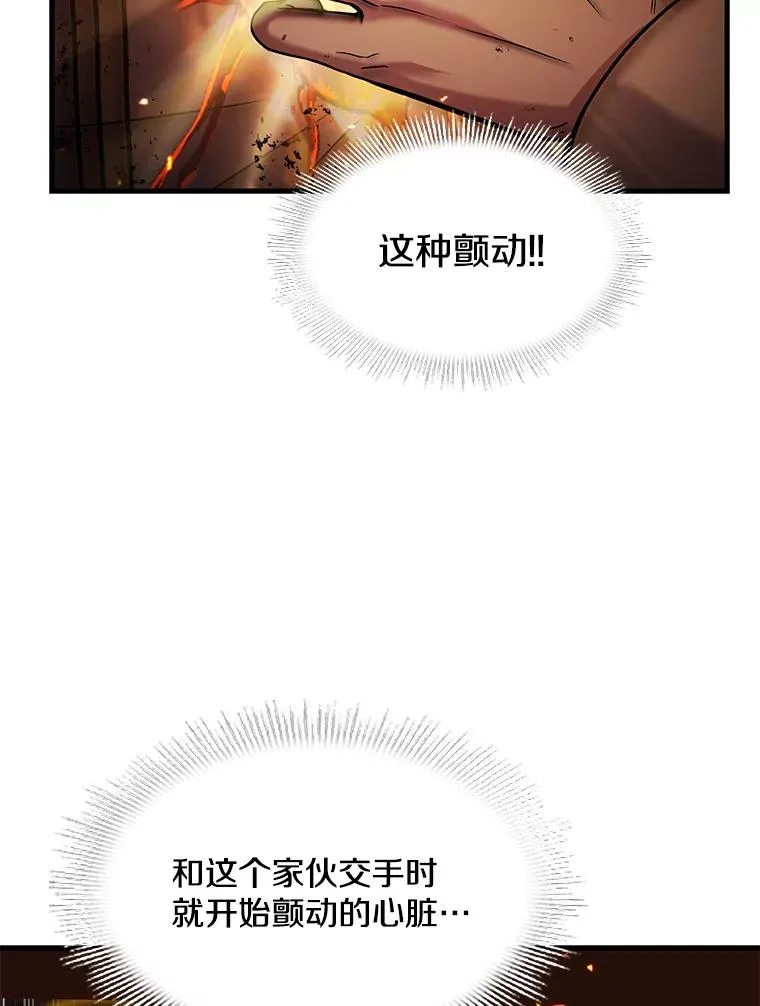 77.获胜 第54页