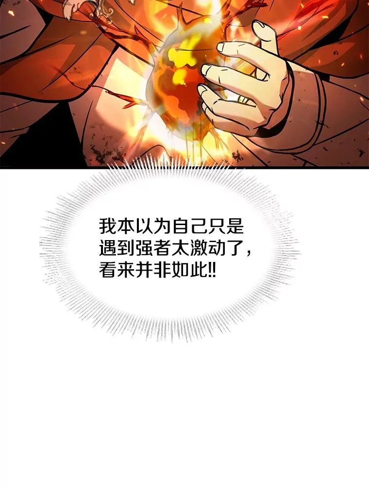 77.获胜 第56页