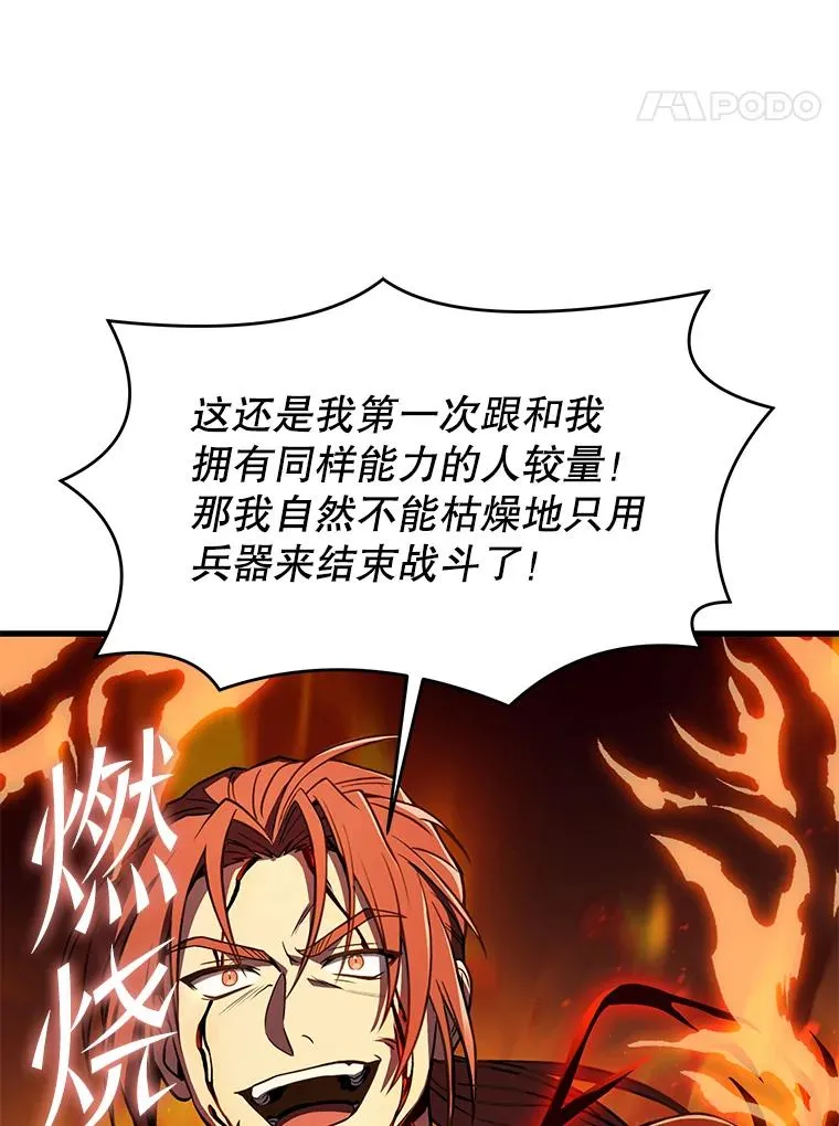 77.获胜 第59页