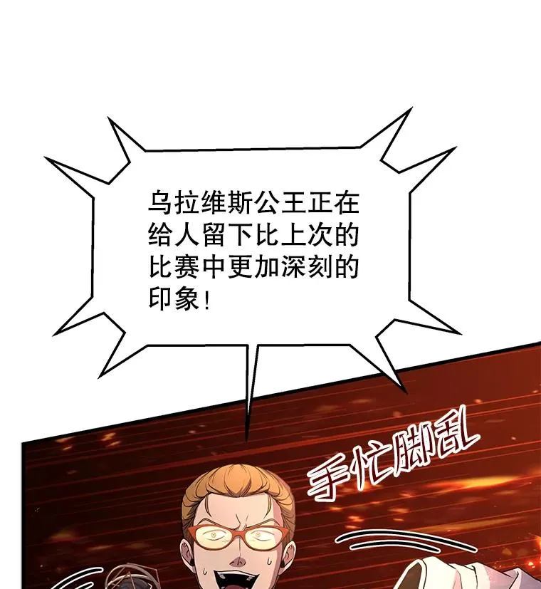 77.获胜 第68页