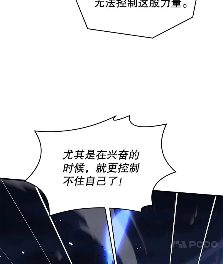 77.获胜 第86页