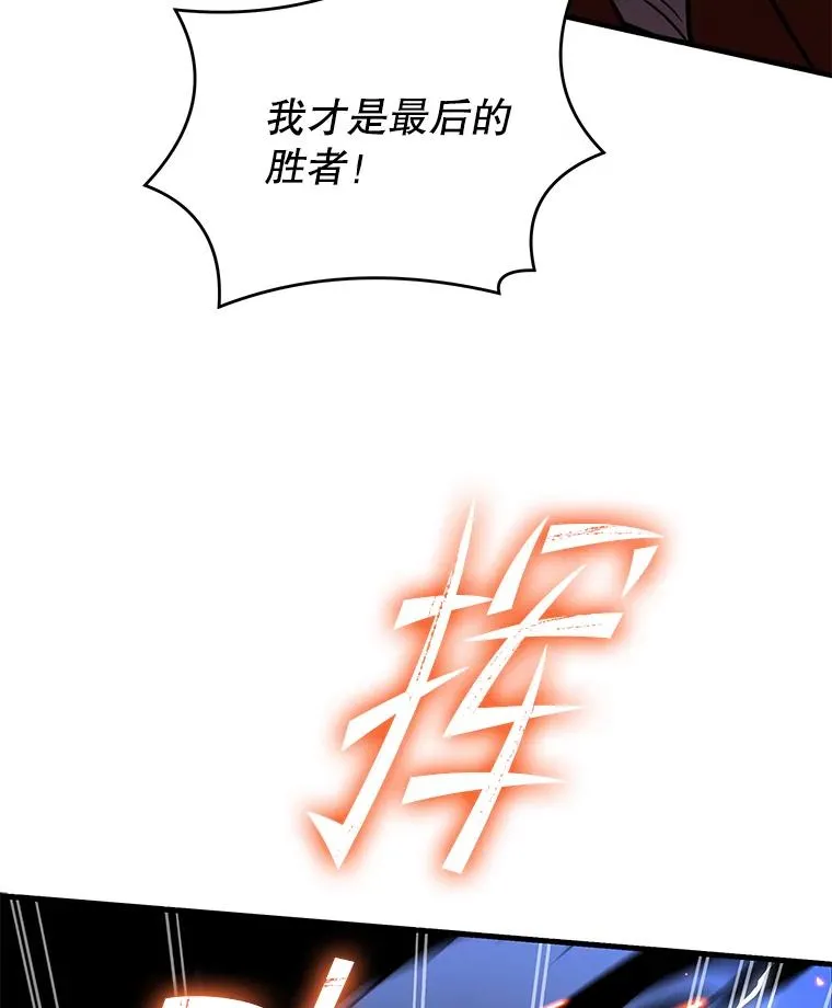 77.获胜 第91页