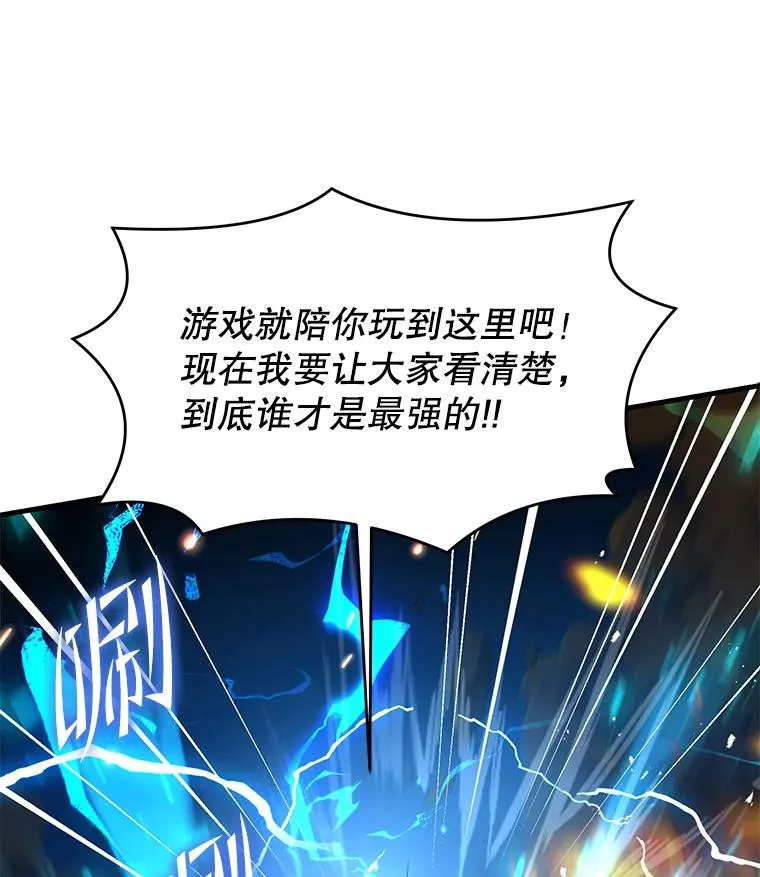 77.获胜 第96页