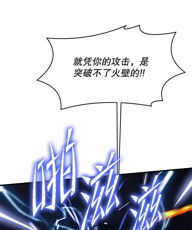 77.获胜 第104页