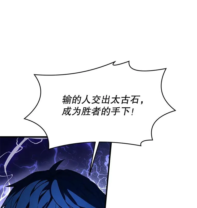 77.获胜 第120页