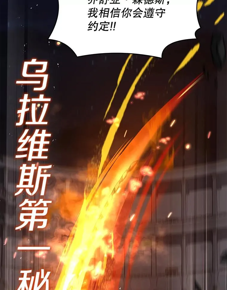 77.获胜 第126页