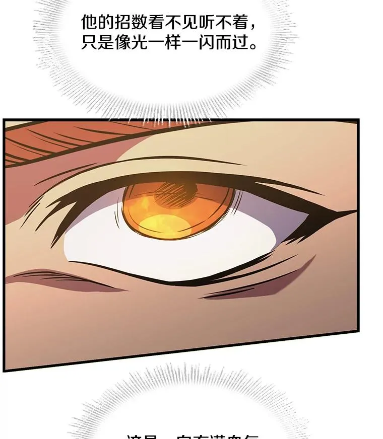 77.获胜 第148页