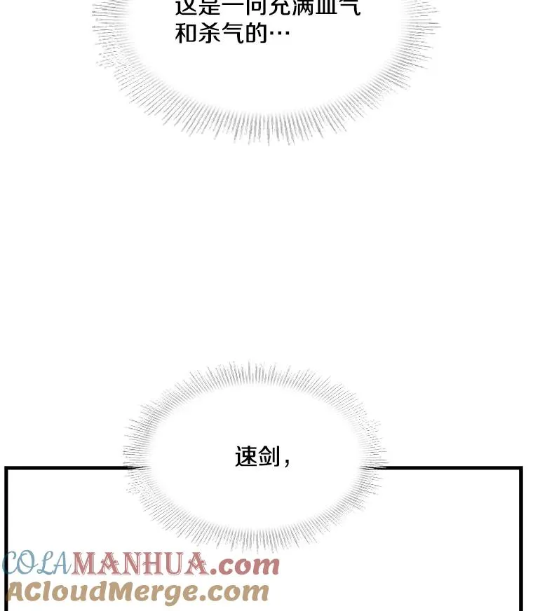 77.获胜 第149页