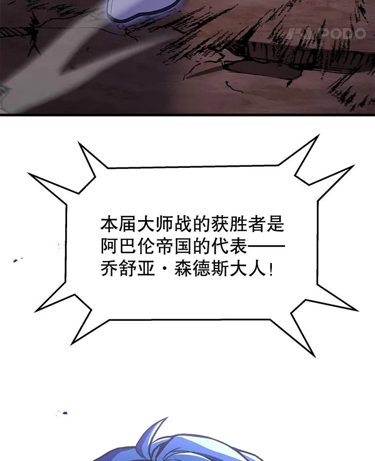 77.获胜 第168页