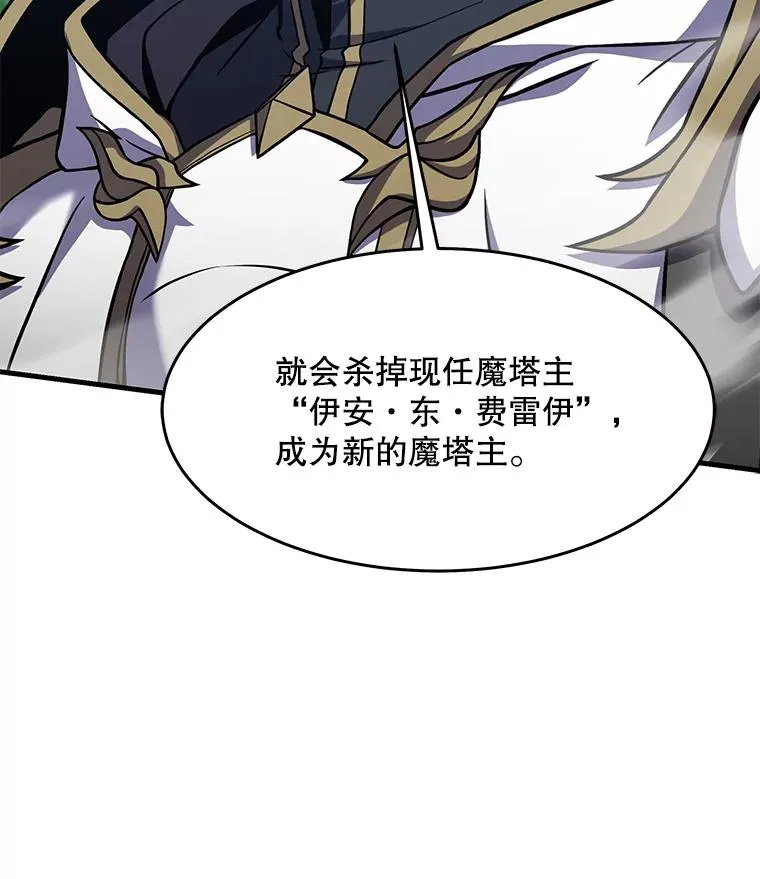 76.决赛 第3页
