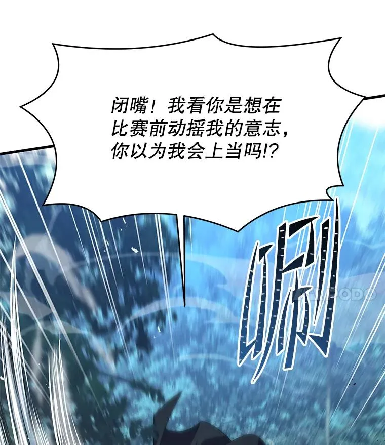 76.决赛 第4页