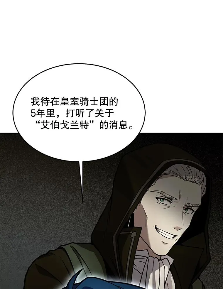 76.决赛 第20页