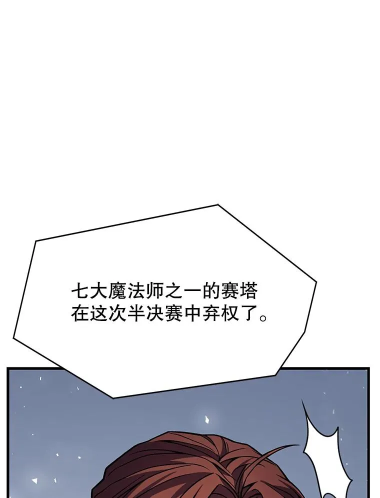 76.决赛 第35页