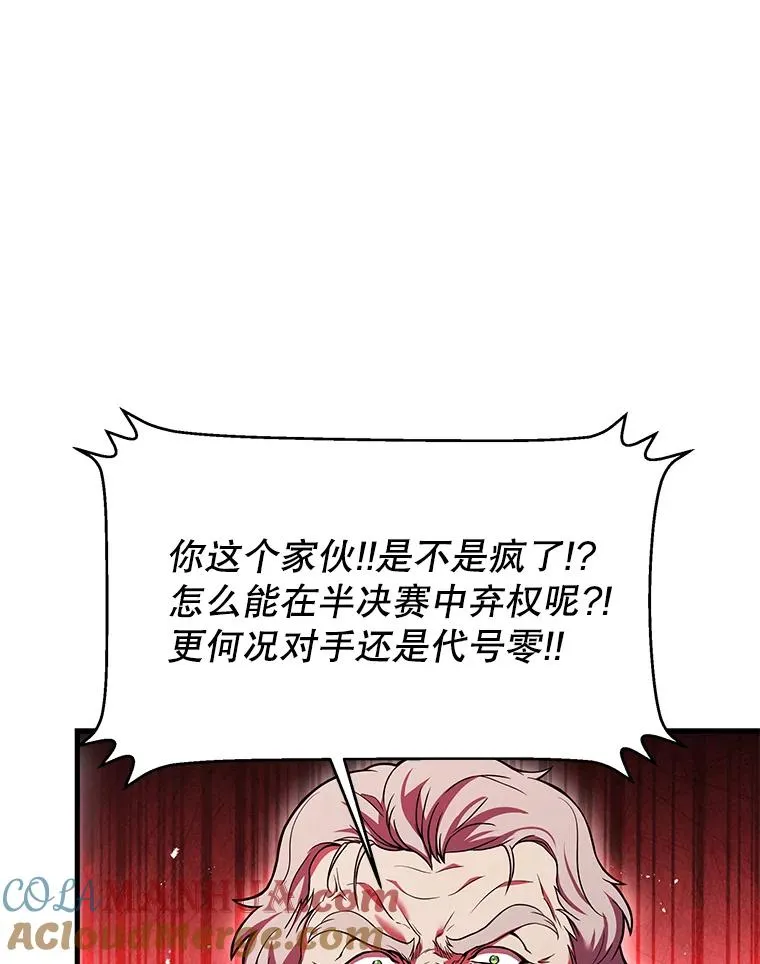 76.决赛 第37页