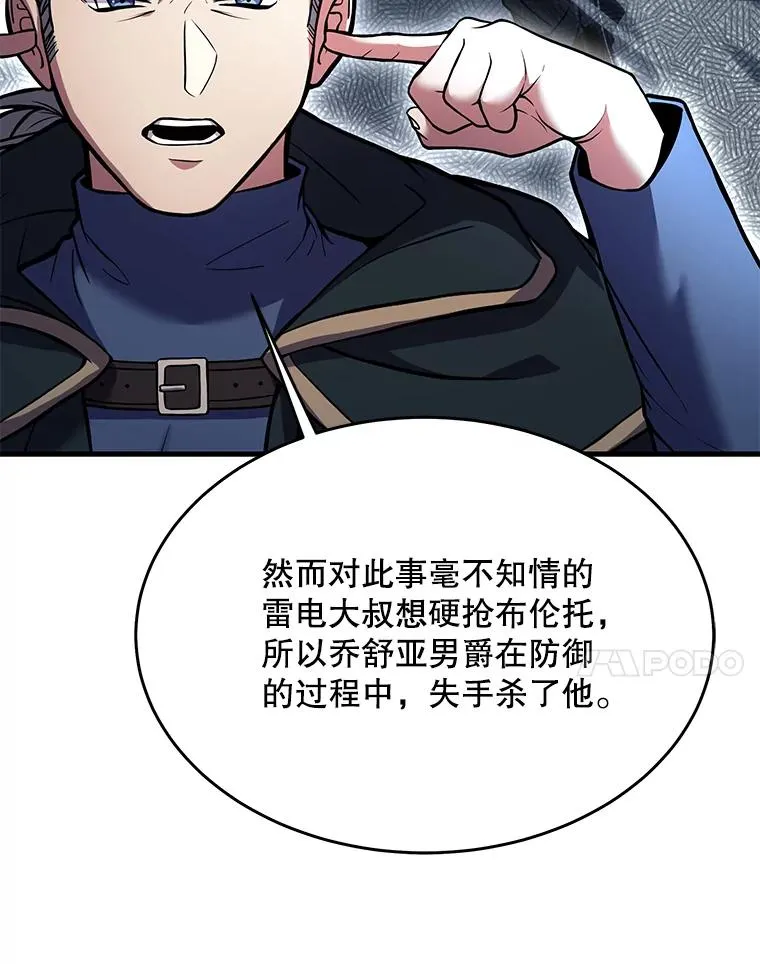 76.决赛 第42页