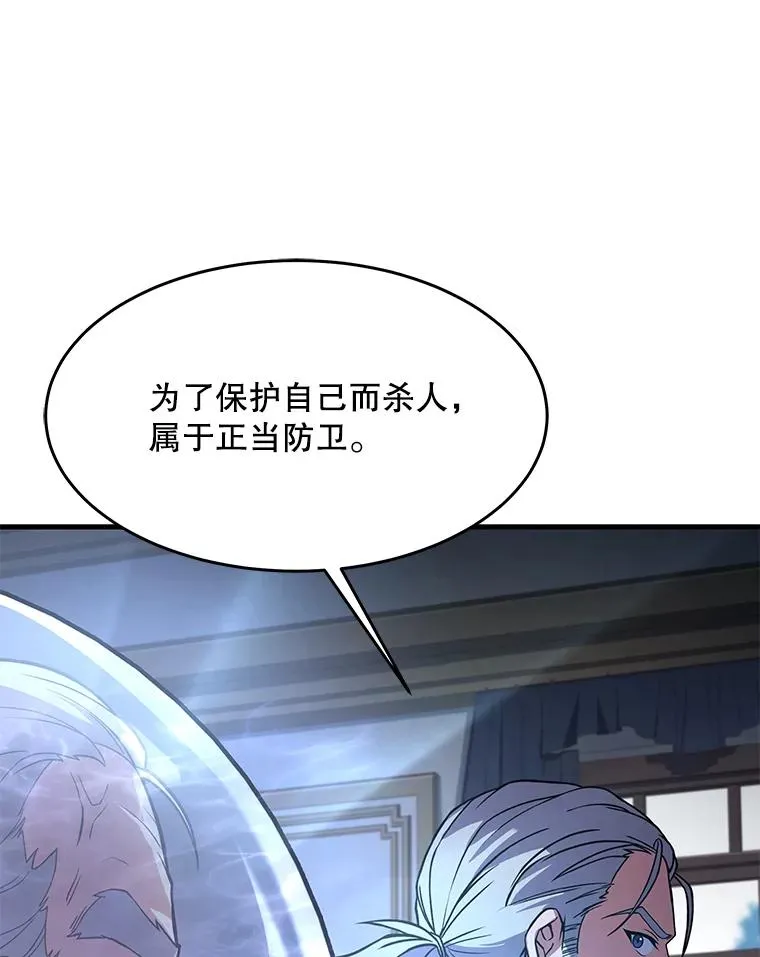 76.决赛 第43页