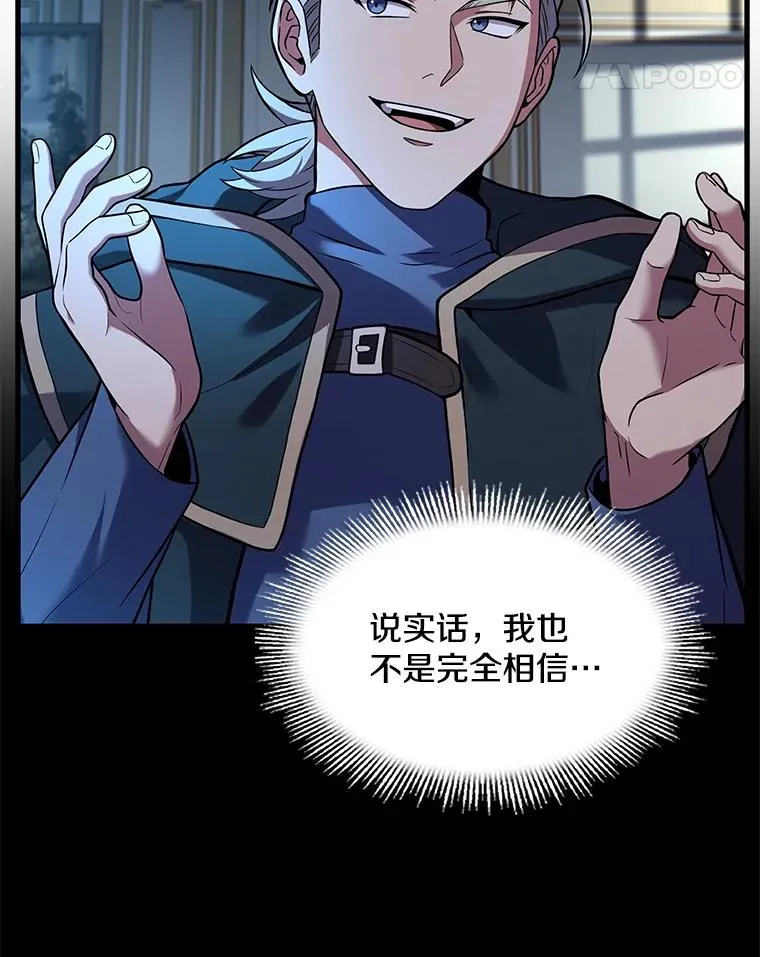 76.决赛 第46页