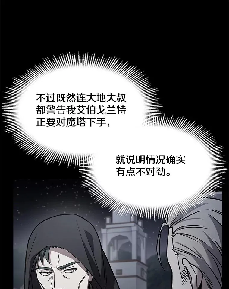 76.决赛 第47页