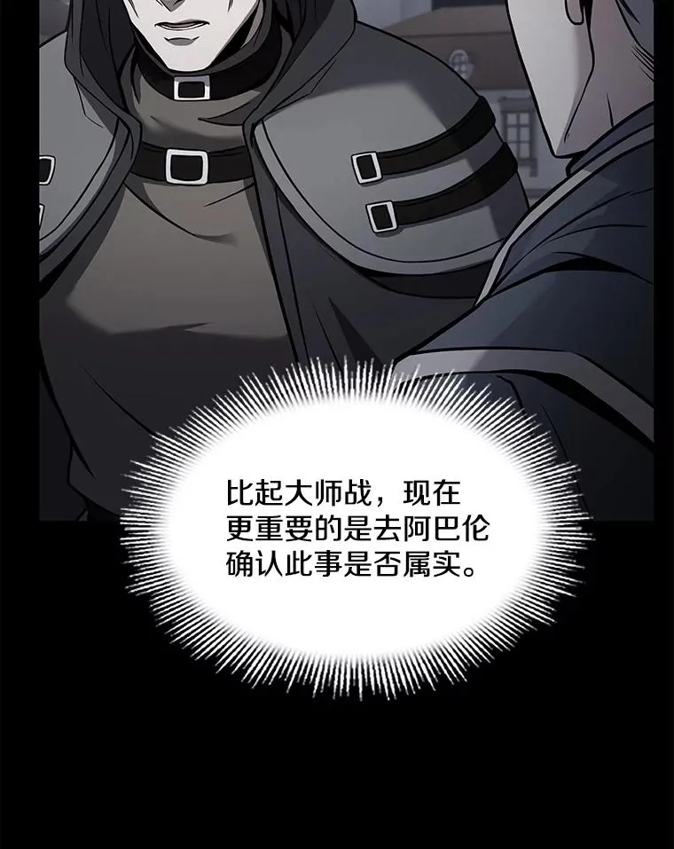 76.决赛 第48页
