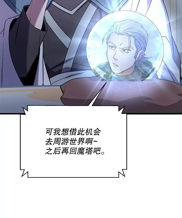 76.决赛 第52页
