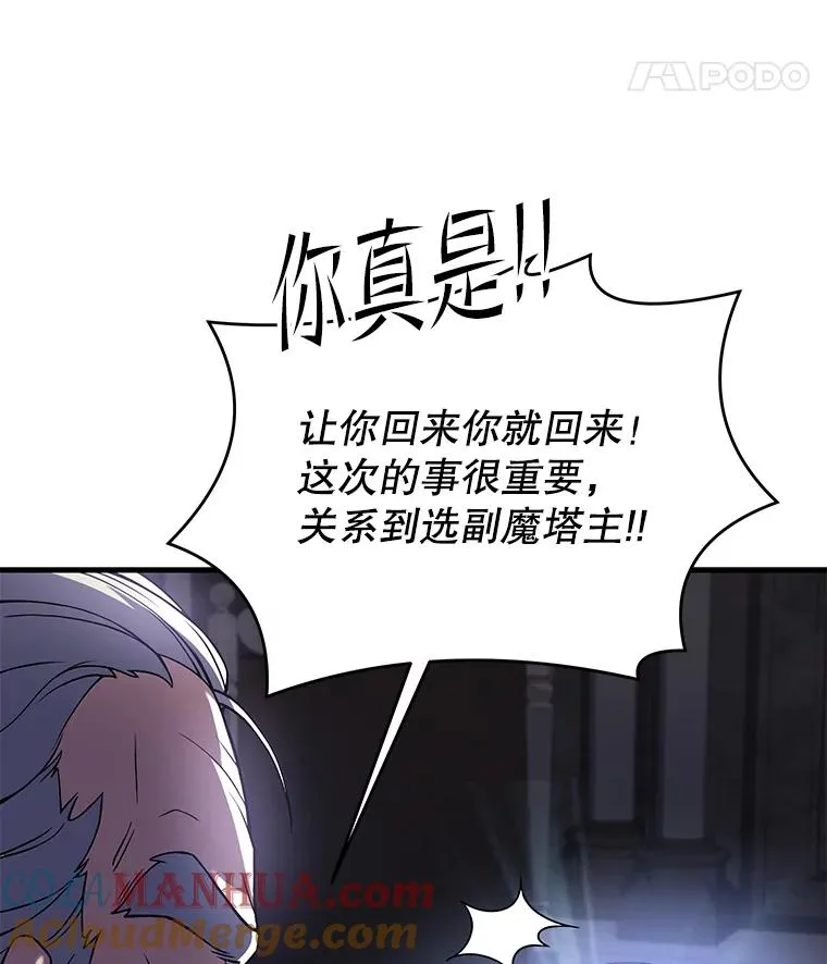 76.决赛 第53页