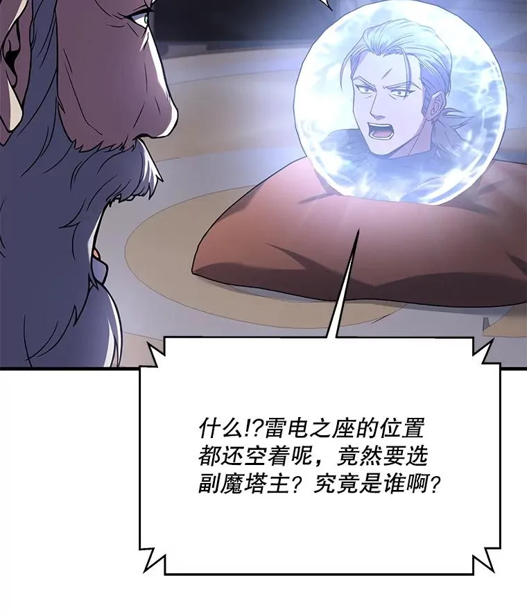 76.决赛 第54页