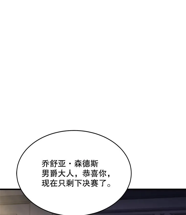 76.决赛 第58页