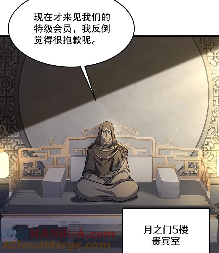 76.决赛 第61页