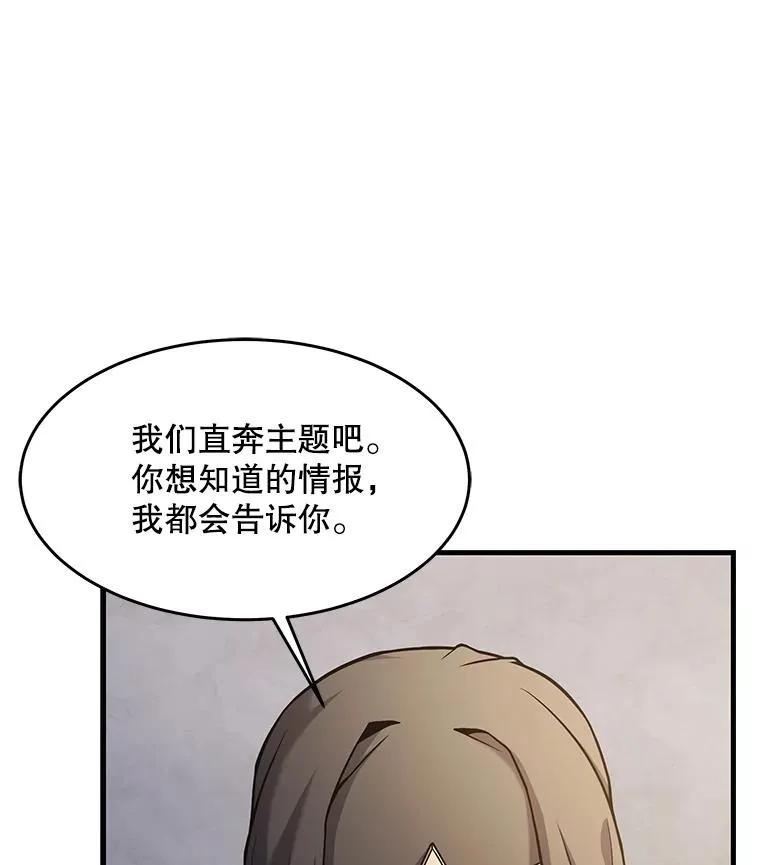 76.决赛 第63页